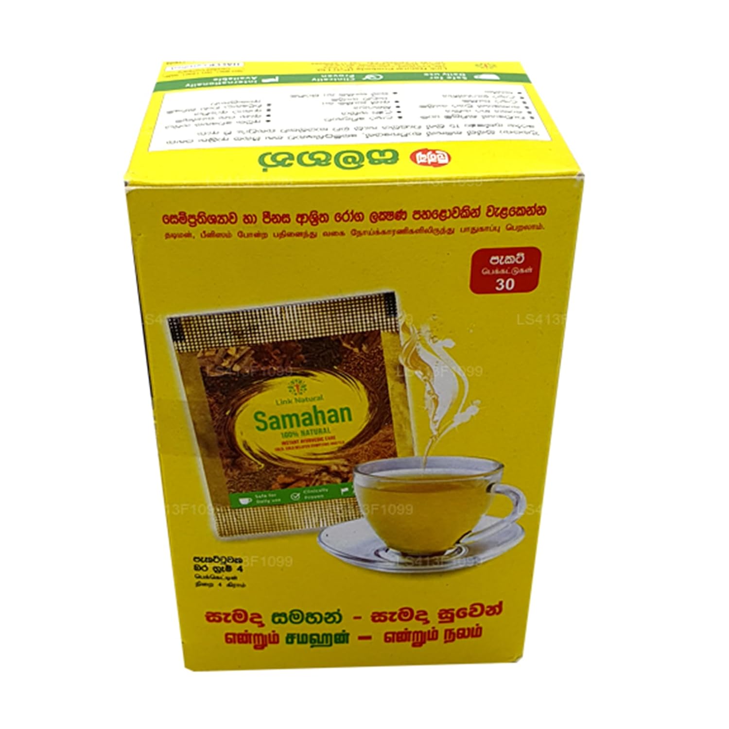Link Natural Samahan